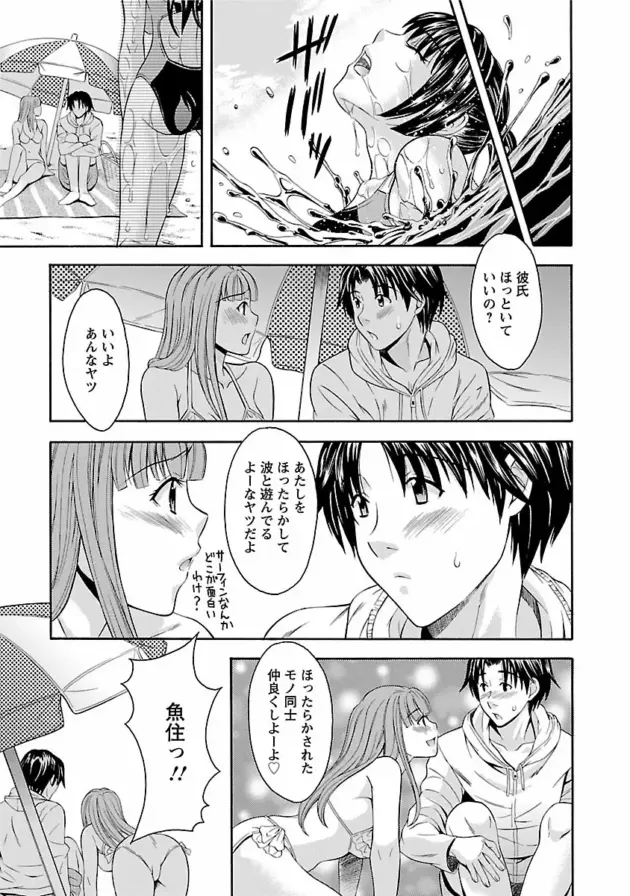 【エロ漫画】友人の姉に好意を寄せていた男が逆レイプされちゃう【エロ同人 無料】_Image00062
