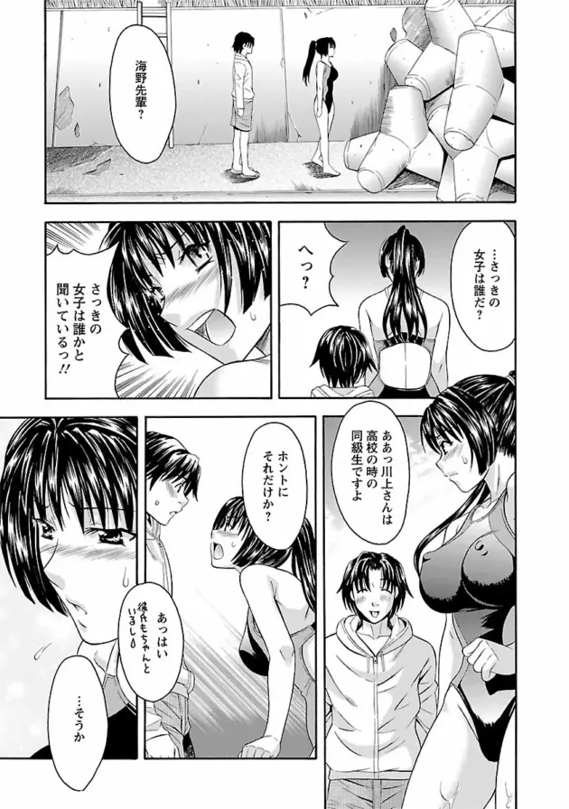 【エロ漫画】友人の姉に好意を寄せていた男が逆レイプされちゃう【エロ同人 無料】_Image00064