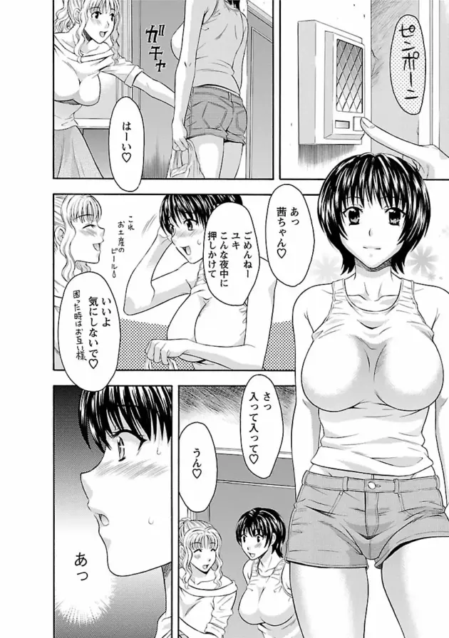 【エロ漫画】友人の姉に好意を寄せていた男が逆レイプされちゃう【エロ同人 無料】_Image00075