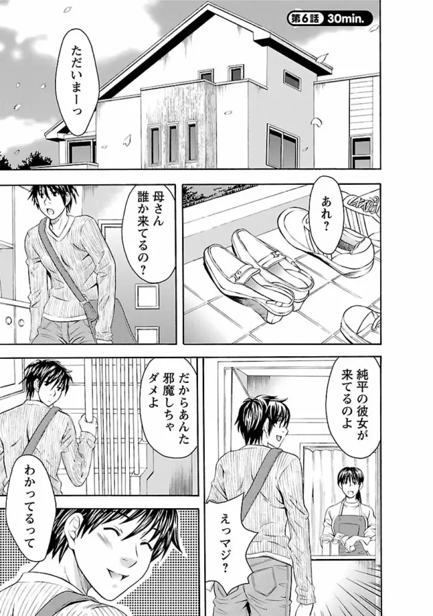 【エロ漫画】友人の姉に好意を寄せていた男が逆レイプされちゃう【エロ同人 無料】_Image00092