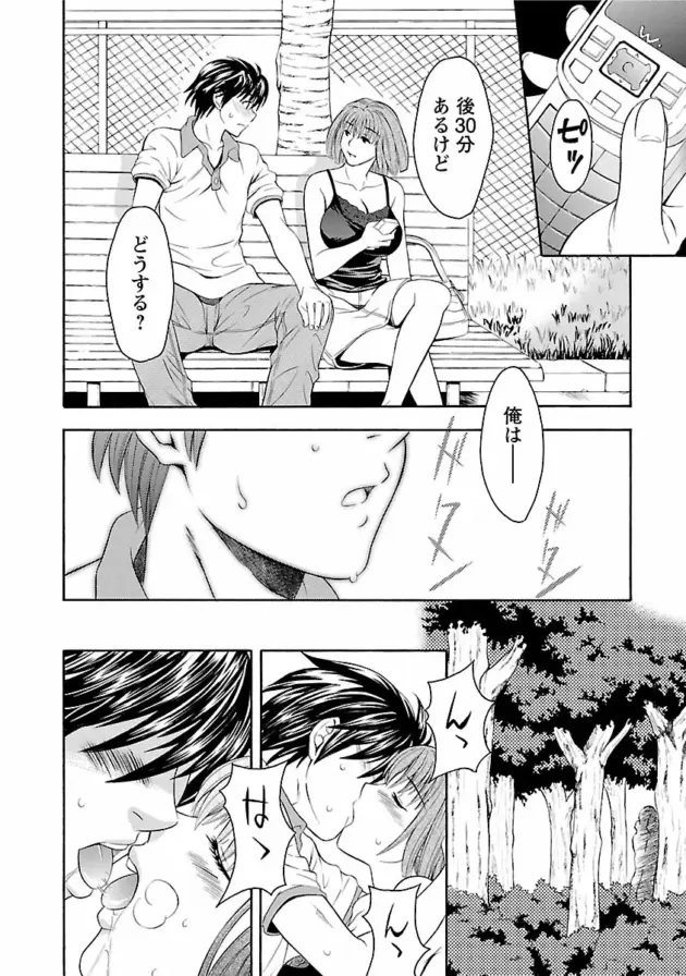 【エロ漫画】友人の姉に好意を寄せていた男が逆レイプされちゃう【エロ同人 無料】_Image00099
