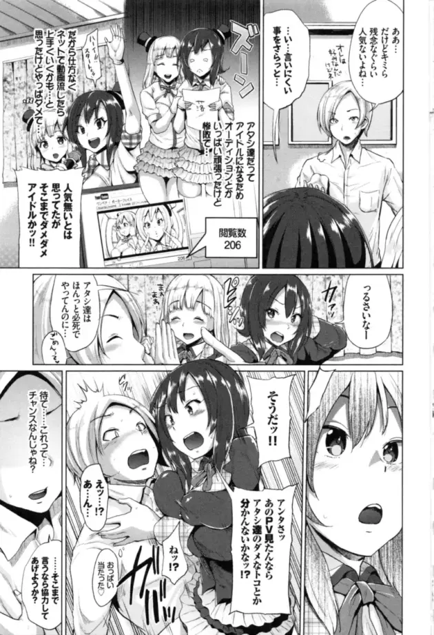 【エロ漫画】学園では異性同士が書き込みを行えるアプリでエロ三昧【エロ同人 無料】_Image00105