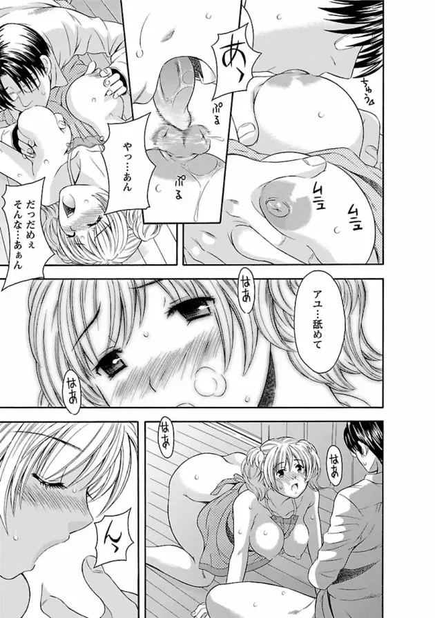 【エロ漫画】友人の姉に好意を寄せていた男が逆レイプされちゃう【エロ同人 無料】_Image00120