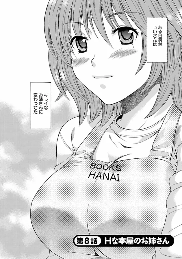 【エロ漫画】友人の姉に好意を寄せていた男が逆レイプされちゃう【エロ同人 無料】_Image00129