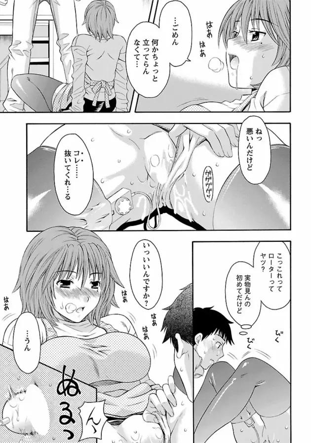 【エロ漫画】友人の姉に好意を寄せていた男が逆レイプされちゃう【エロ同人 無料】_Image00138