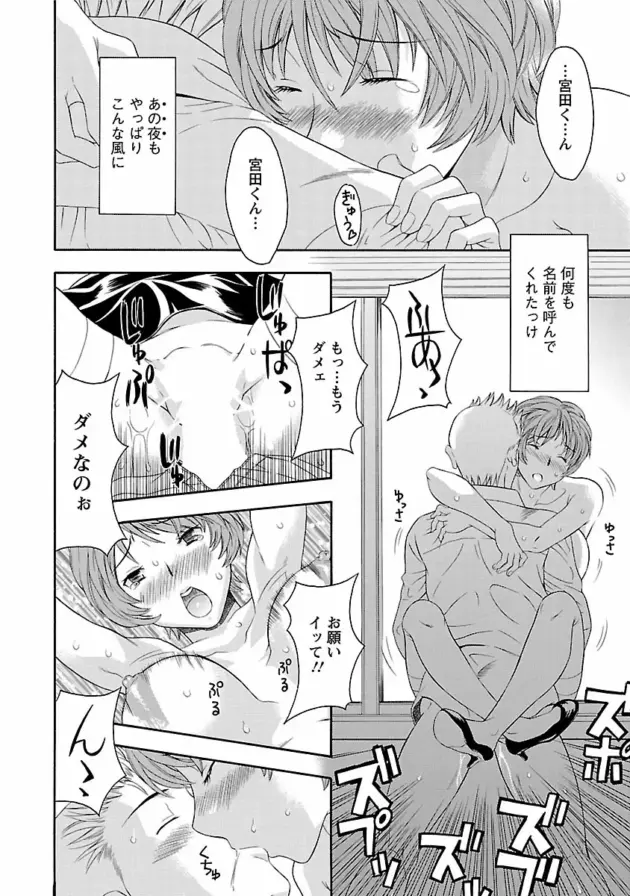 【エロ漫画】友人の姉に好意を寄せていた男が逆レイプされちゃう【エロ同人 無料】_Image00157