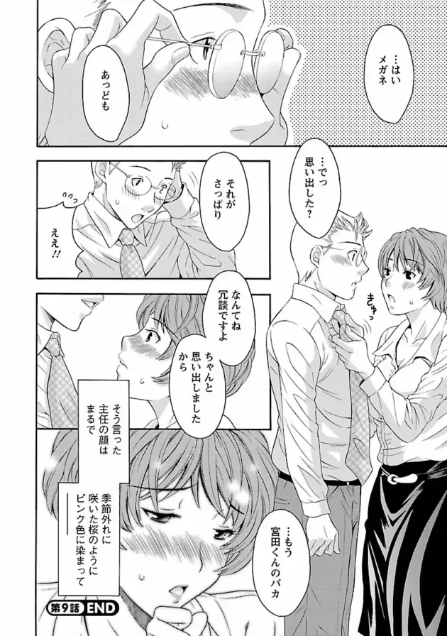 【エロ漫画】友人の姉に好意を寄せていた男が逆レイプされちゃう【エロ同人 無料】_Image00159
