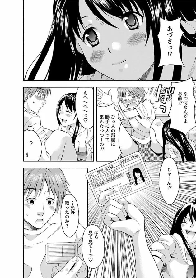 【エロ漫画】友人の姉に好意を寄せていた男が逆レイプされちゃう【エロ同人 無料】_Image00161