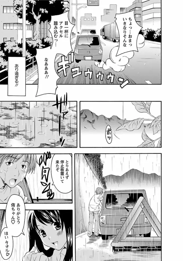 【エロ漫画】友人の姉に好意を寄せていた男が逆レイプされちゃう【エロ同人 無料】_Image00164
