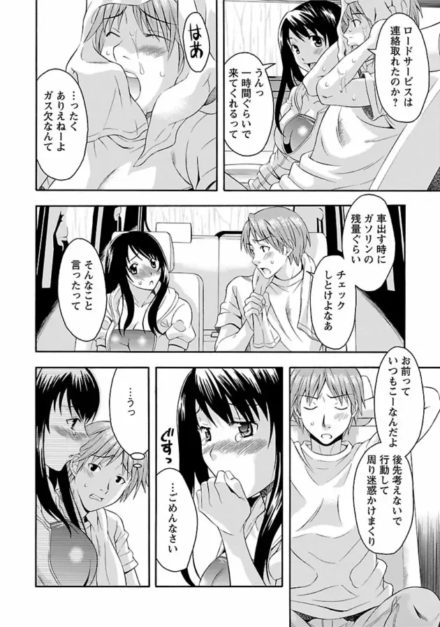 【エロ漫画】友人の姉に好意を寄せていた男が逆レイプされちゃう【エロ同人 無料】_Image00165