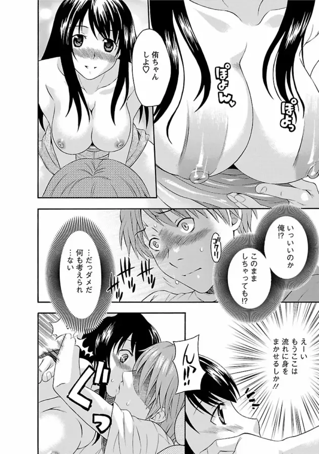【エロ漫画】友人の姉に好意を寄せていた男が逆レイプされちゃう【エロ同人 無料】_Image00169