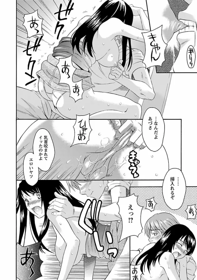 【エロ漫画】友人の姉に好意を寄せていた男が逆レイプされちゃう【エロ同人 無料】_Image00171