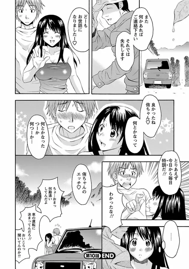 【エロ漫画】友人の姉に好意を寄せていた男が逆レイプされちゃう【エロ同人 無料】_Image00175