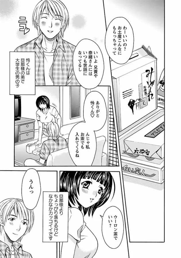 【エロ漫画】友人の姉に好意を寄せていた男が逆レイプされちゃう【エロ同人 無料】_Image00180