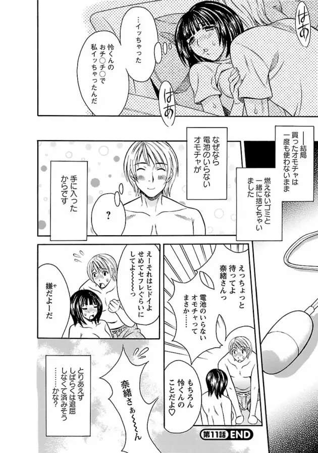 【エロ漫画】友人の姉に好意を寄せていた男が逆レイプされちゃう【エロ同人 無料】_Image00193