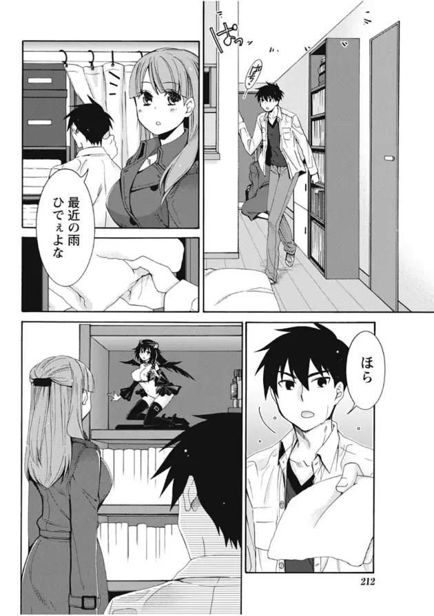 【エロ漫画】浅葱洋-月嶋課長は正統派がお好き/恥ずかしいっ！！【エロ同人 無料】_5月号 (34)