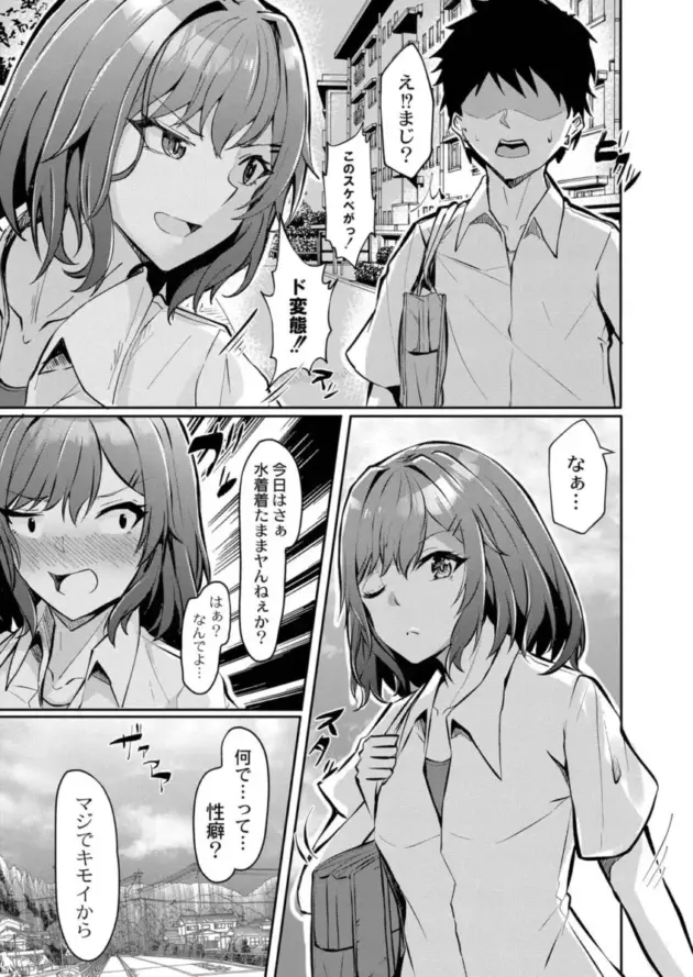 【エロ漫画】しょーへい-強きな乙女の恥じらい競泳水着/秘密の勉強会【エロ同人 無料】_(5)