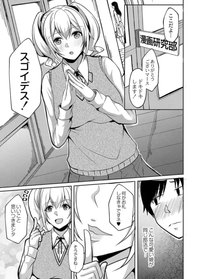 【エロ漫画】しょーへい-ラブゲーム/Attractiveチェリー/大好きなキミのとなりで【エロ同人 無料】_(31)