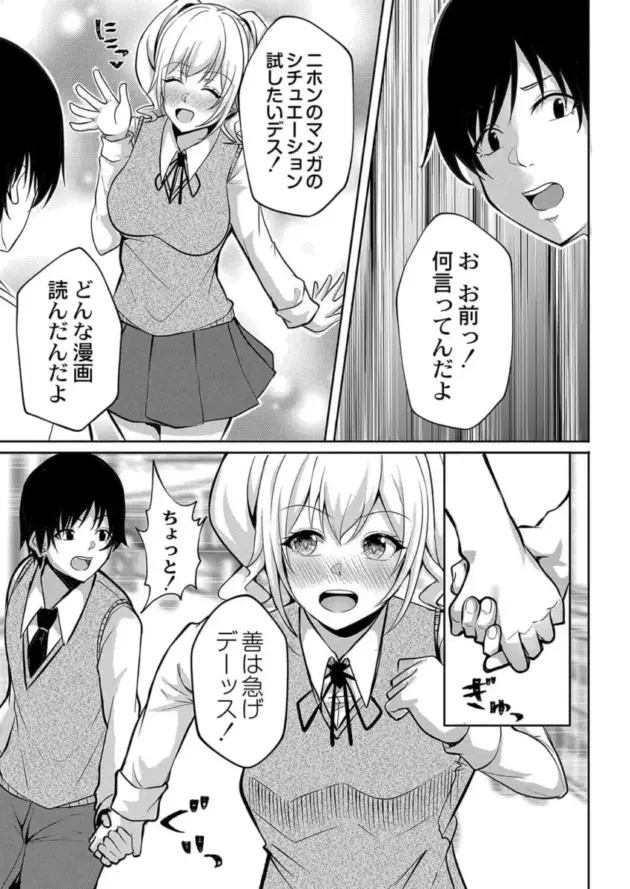 【エロ漫画】しょーへい-ラブゲーム/Attractiveチェリー/大好きなキミのとなりで【エロ同人 無料】_(33)