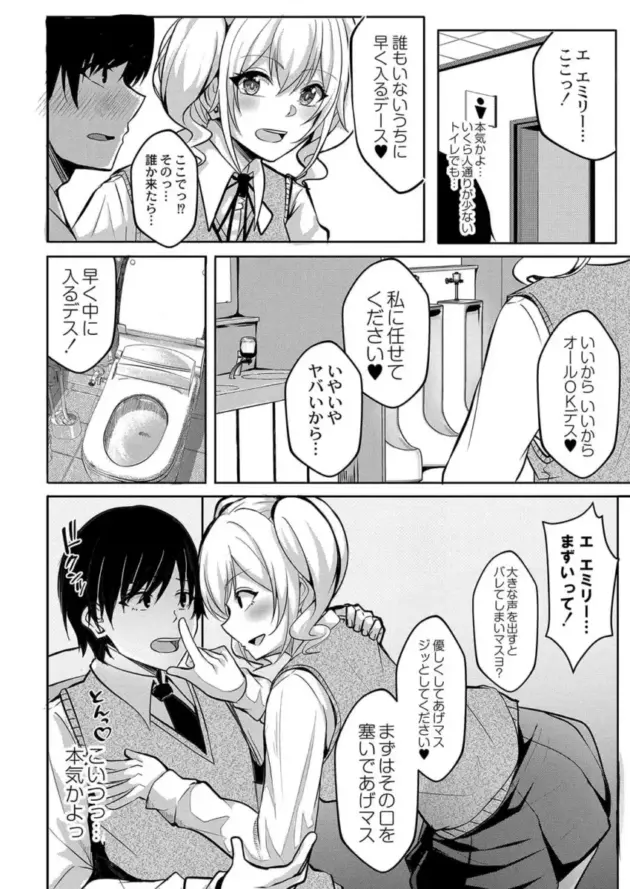 【エロ漫画】しょーへい-ラブゲーム/Attractiveチェリー/大好きなキミのとなりで【エロ同人 無料】_(34)