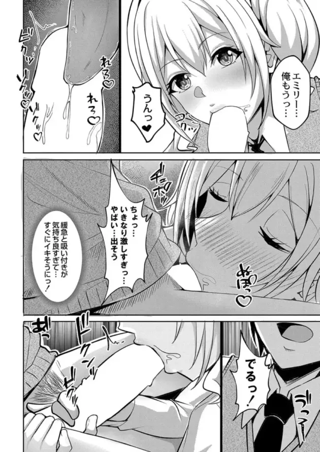 【エロ漫画】しょーへい-ラブゲーム/Attractiveチェリー/大好きなキミのとなりで【エロ同人 無料】_(38)