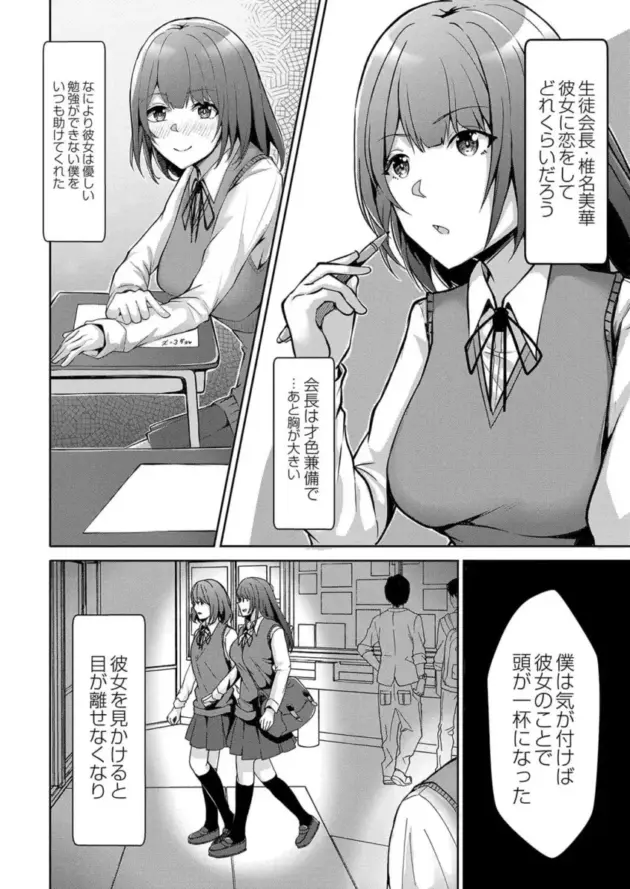 【エロ漫画】しょーへい-ラブゲーム/Attractiveチェリー/大好きなキミのとなりで【エロ同人 無料】_(52)