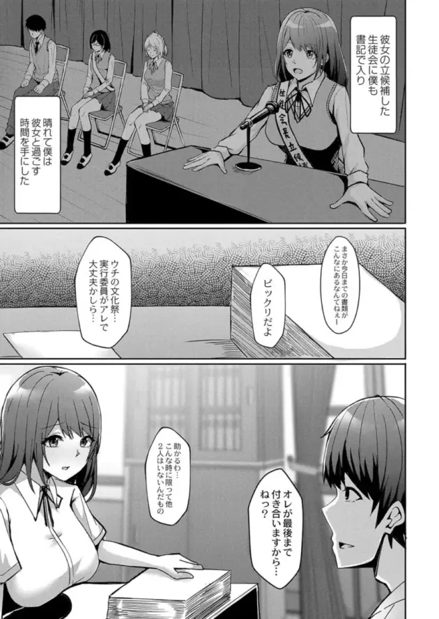 【エロ漫画】しょーへい-ラブゲーム/Attractiveチェリー/大好きなキミのとなりで【エロ同人 無料】_(53)