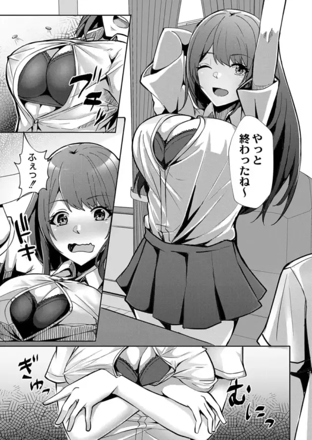 【エロ漫画】しょーへい-ラブゲーム/Attractiveチェリー/大好きなキミのとなりで【エロ同人 無料】_(55)