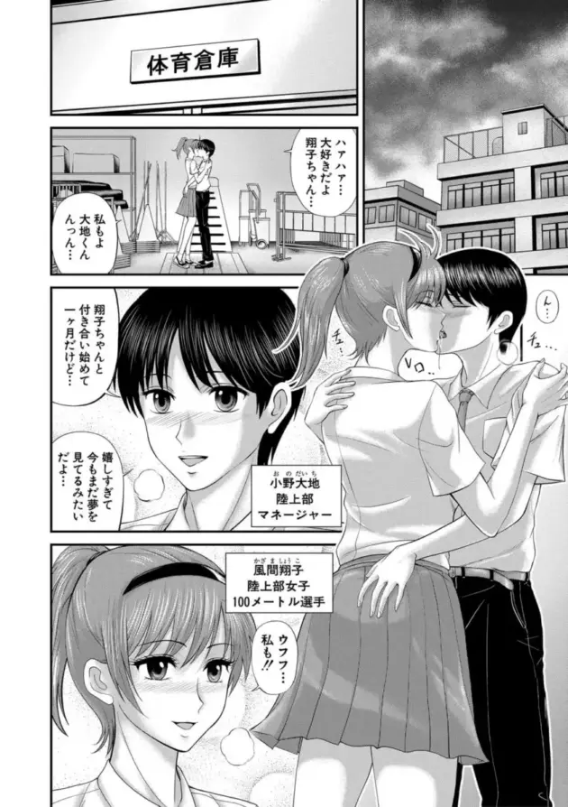 【エロ漫画】火乃水乃-無限の100メートル-前編-/無限の100メートル 後編【エロ同人 無料】_0285