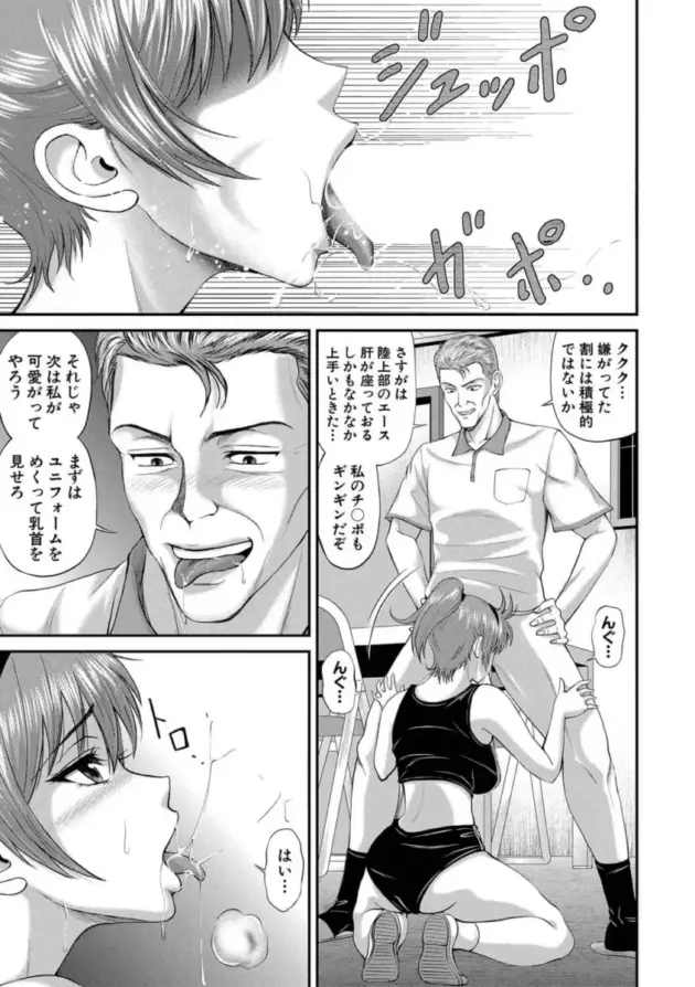 【エロ漫画】火乃水乃-無限の100メートル-前編-/無限の100メートル 後編【エロ同人 無料】_0296