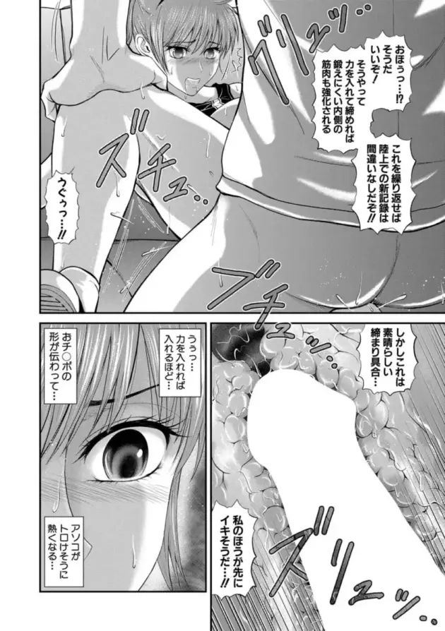 【エロ漫画】火乃水乃-無限の100メートル-前編-/無限の100メートル 後編【エロ同人 無料】_0309