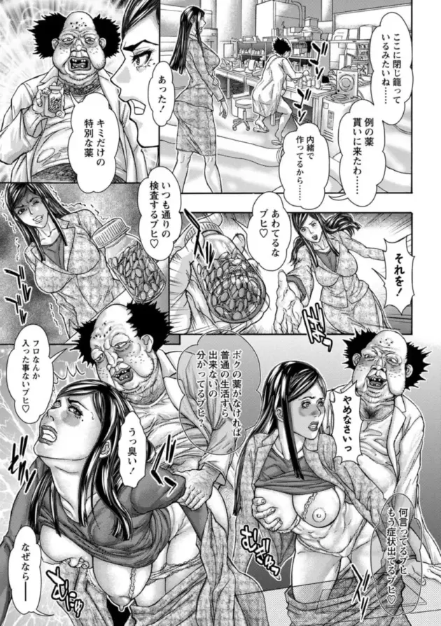 【エロ漫画】沢田大介-寝取られ母肉便器調教/ご近所変態チン臭中毒人妻の誘惑/人隊ピンク肉便器【エロ同人 無料】_(27)