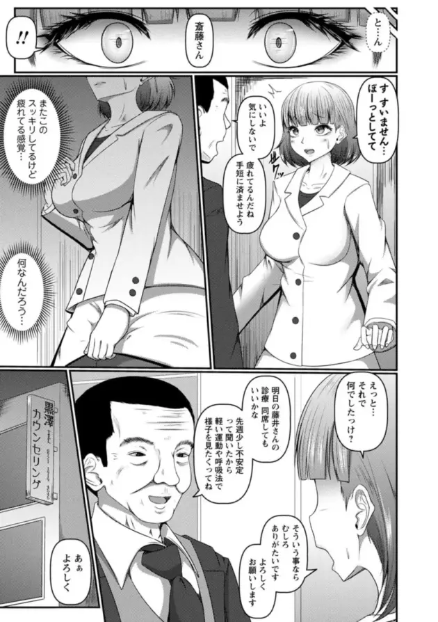 【エロ漫画】北川ざやく-巨乳カウンセラーと貧乳根暗JKの催眠診療報告書/姉ちゃんと一緒に寝たから・・・！【エロ同人 無料】_0150