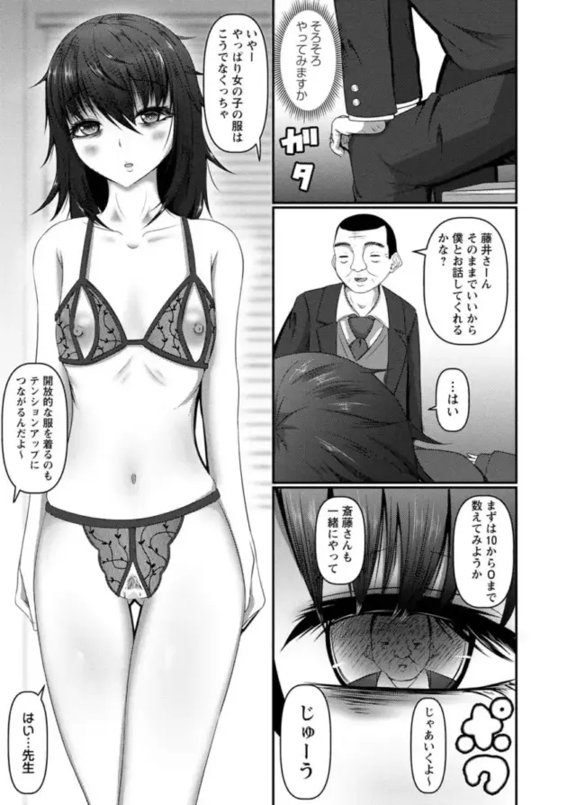 【エロ漫画】北川ざやく-巨乳カウンセラーと貧乳根暗JKの催眠診療報告書/姉ちゃんと一緒に寝たから・・・！【エロ同人 無料】_0152
