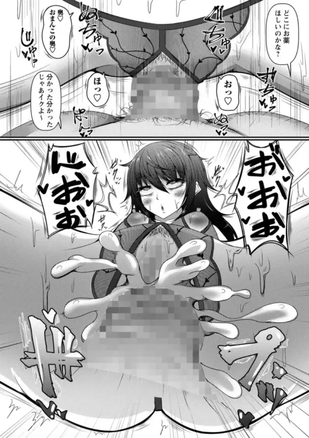 【エロ漫画】北川ざやく-巨乳カウンセラーと貧乳根暗JKの催眠診療報告書/姉ちゃんと一緒に寝たから・・・！【エロ同人 無料】_0157