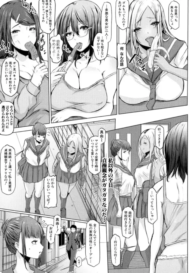 【エロ漫画】裏でセックスをしまくる真面目な眼鏡の風紀委員_haerree (10)