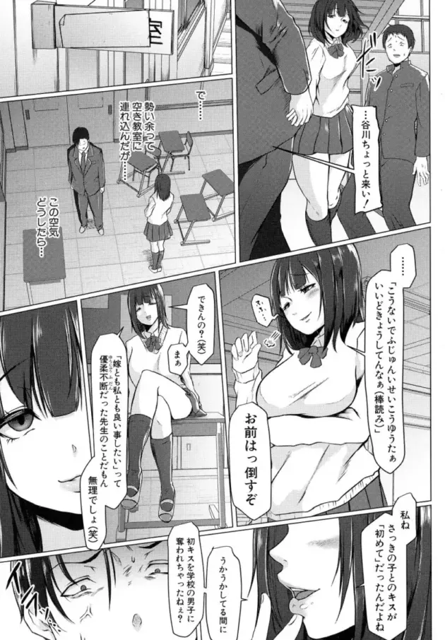 【エロ漫画】裏でセックスをしまくる真面目な眼鏡の風紀委員_haerree (100)