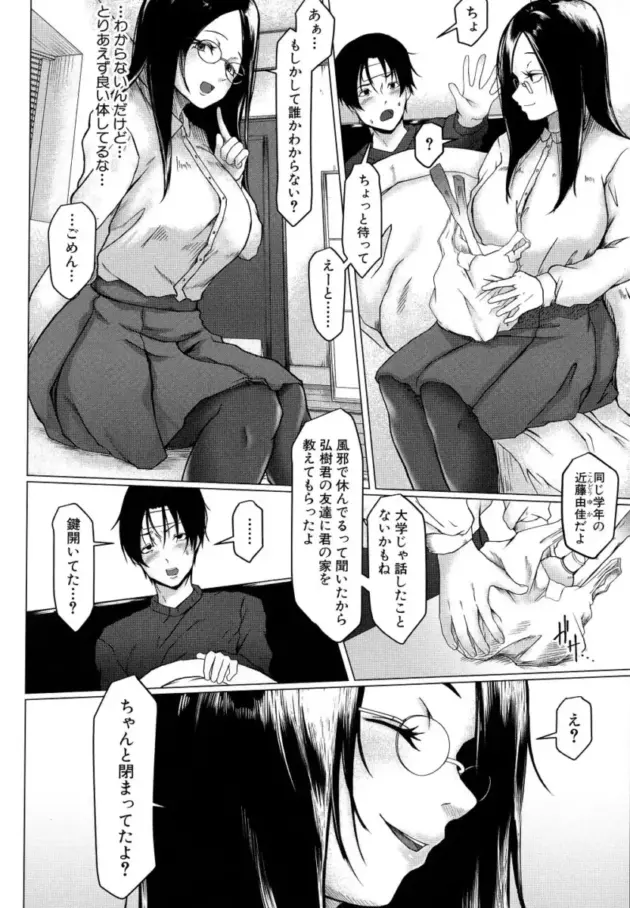 【エロ漫画】裏でセックスをしまくる真面目な眼鏡の風紀委員_haerree (111)
