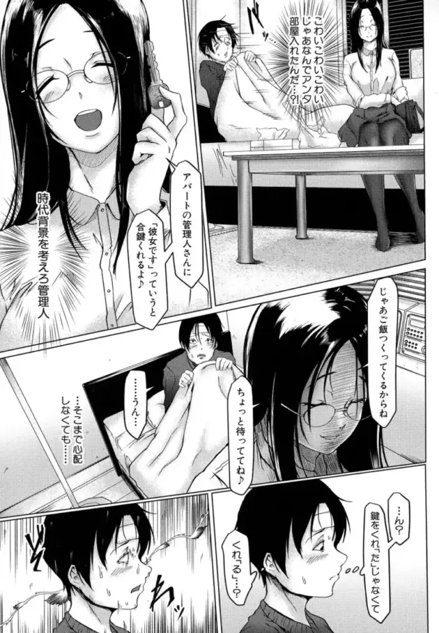 【エロ漫画】裏でセックスをしまくる真面目な眼鏡の風紀委員_haerree (112)