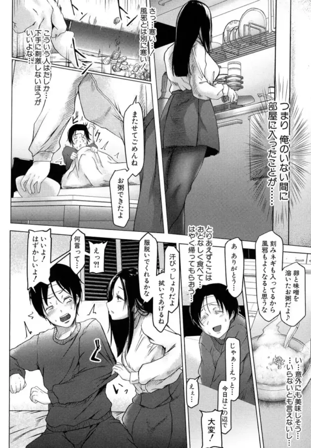 【エロ漫画】裏でセックスをしまくる真面目な眼鏡の風紀委員_haerree (113)