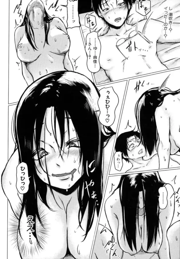 【エロ漫画】裏でセックスをしまくる真面目な眼鏡の風紀委員_haerree (130)