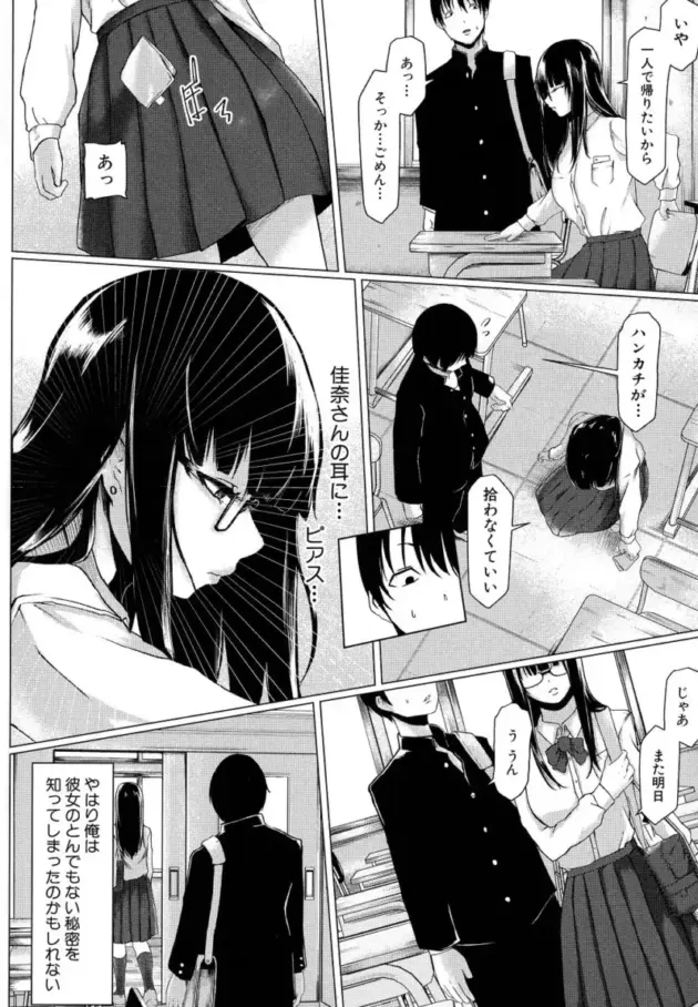 【エロ漫画】裏でセックスをしまくる真面目な眼鏡の風紀委員_haerree (141)