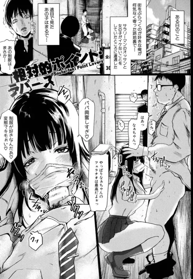 【エロ漫画】裏でセックスをしまくる真面目な眼鏡の風紀委員_haerree (142)