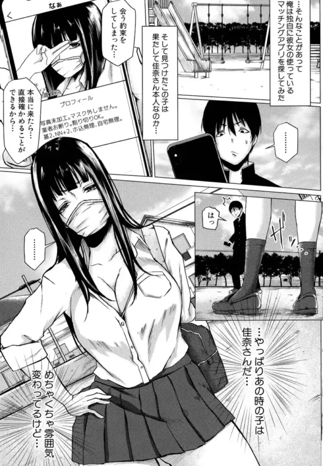 【エロ漫画】裏でセックスをしまくる真面目な眼鏡の風紀委員_haerree (146)