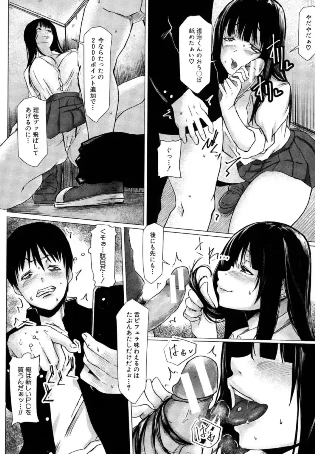 【エロ漫画】裏でセックスをしまくる真面目な眼鏡の風紀委員_haerree (151)