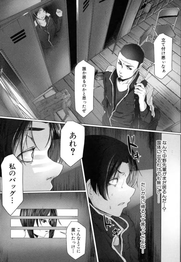 【エロ漫画】裏でセックスをしまくる真面目な眼鏡の風紀委員_haerree (170)