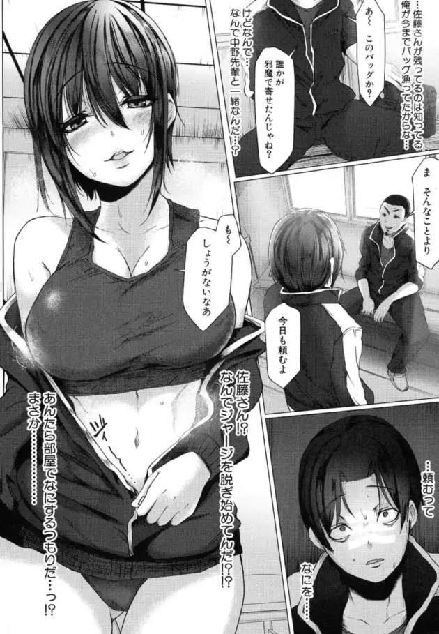 【エロ漫画】裏でセックスをしまくる真面目な眼鏡の風紀委員_haerree (171)