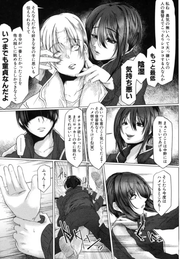 【エロ漫画】裏でセックスをしまくる真面目な眼鏡の風紀委員_haerree (180)