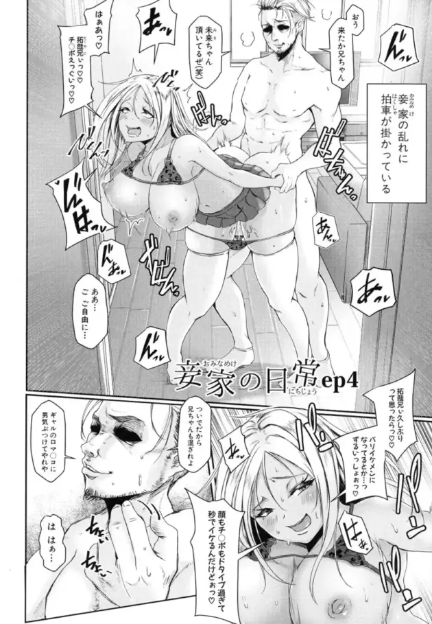 【エロ漫画】裏でセックスをしまくる真面目な眼鏡の風紀委員_haerree (189)