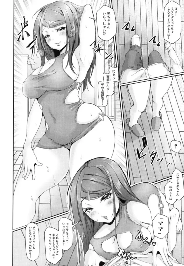 【エロ漫画】裏でセックスをしまくる真面目な眼鏡の風紀委員_haerree (193)